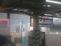 08時17分 甲府駅