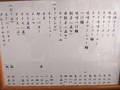 メニュー、魚介系スープの正油ラーメンがメインです！
大盛りは無料サービス！