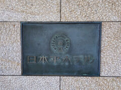 ホテルは素泊まりプランで予約をしているため、『アピタ』で夕食を買い込み本日のお宿へ。