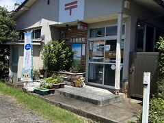 大泊郵便局