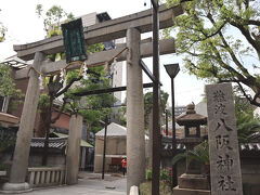 難波八阪神社