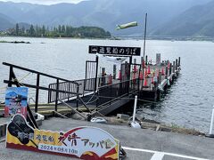 河口湖