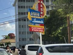 レナーズまできました。