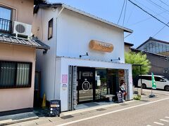 11:50 つるやパン まるい食パン専門店
そして黒壁スクエアから少し歩き気になっていたお店へ。
サラダパンで有名なつるやパンの直営店で、つるやパンの販売しているまるい食パンの専門店です。