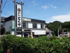 長篠城址