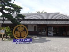 おかざき屋