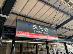 和歌山駅から約1時間、天王寺駅到着。
天王寺着く頃には列車内はすごい混雑。