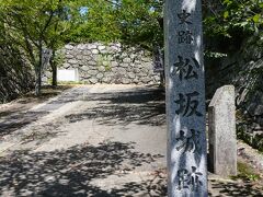 松坂城跡