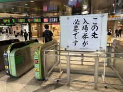 今日は上野駅から出発します。
連休初日、ノープランだったけど、自宅から上野までの移動途中、えきねっとアプリを見ていたら、特急の窓側に空席が出ているのを発見。

ポチりました。
行き先は水戸。