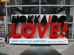 新千歳空港到着
乗継に3時間、空港内で時間をつぶす事に