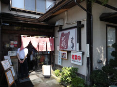 少し時間があるので、山形駅近くに立ち寄りました。
昼食は、山形一寸亭。
