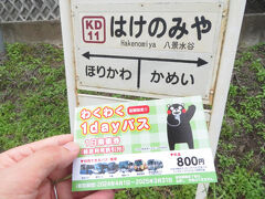 2024.06.08　八景水谷
堀川まで使えるが、堀川で上下列車が交換するので八景水谷で降りる。どうせタダだから動画は携帯で撮って残しておこう。

https://www.youtube.com/watch?v=O5pJ11fsJto