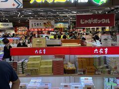 北海道本舗 総合土産店
