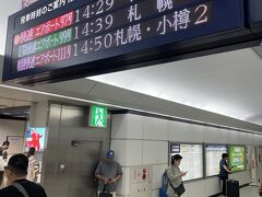 千歳空港から快速で移動します。