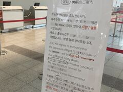 リムジンバスにて空港に到着。カウンターに行くとこんな看板が！少し前の案内だったようで、ビックリ。紛らわしので外しておいてほしかった、、