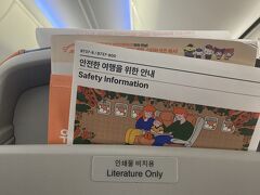 いよいよ初のチェジュ航空。離陸前、なぜかとても暑かった、、