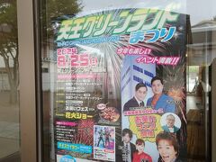 途中、「天王グリーンランド」の駐車場で休憩
