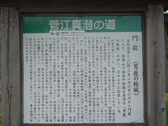 そして一番訪れたかったのが、なまはげが作ったと言われている五社九百九十九石段。