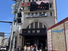 今度は東武スカイツリーラインの浅草駅よりとうきょうスカイツリー駅まで行きました。