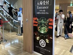 12:55に到着。チケットは13:30からのものだったので少し時間を潰すことに。