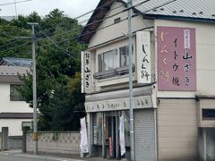 旅行前にテレ東の番組で取り上げられていたこちらの「ケーキド大福」が気になって３個購入。
