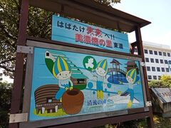 道中で見つけた看板。