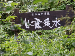 甘露泉水