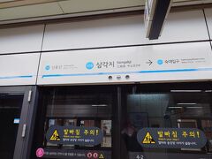 その後、東大門駅前で待ち合わせ。