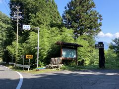 9:10　馬籠峠　標高790ｍ

峠の茶屋もあるが、10時半開店のようだ
いつももっと早く通ってしまうので、なかなか出会えない