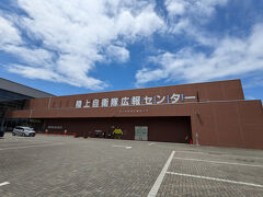 埼玉県朝霞市にある陸上自衛隊広報センターに来ました。
「りっくんランド」です。