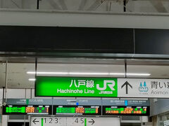 八戸駅。
八戸線で本八戸駅から二つ目。
本数は一時間に一本程度。
Suicaは使用できません。