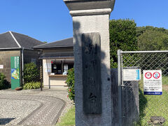 最南端へ行く前に、上れる灯台「潮岬灯台」に立ち寄りました。入館料のpaypay支払いができるとのことですが、電波が弱くて支払いに時間がかかりました…。