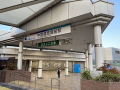 そして当日私の最寄駅が最近早朝は無人駅となり、隣の有人駅に来ました。