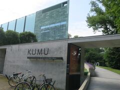 KUMU 
素晴らしかったです。