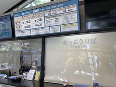 ぎふ金華山ロープウェー