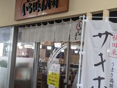 市場 いちばん寿司