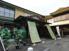 着いた。
弘法の湯本店です。
日帰り入浴できる温泉なのですが、宿泊もできる。