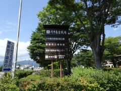 川中島古戦場跡。バス停からすぐ。