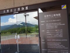 同じ敷地内に長野市立博物館がある。