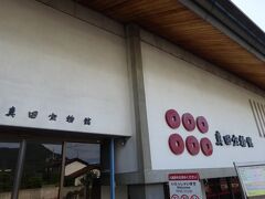 真田宝物館。松代城から徒歩5分以内。真田氏に関する資料や展示品が収蔵されている。