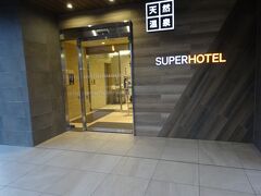 スーパーホテル上越妙高駅西口到着。駅から徒歩2、3分。
スーパーホテルは、温泉・朝食付きで7600円とコスパがよい。なにより、シンプルで使いやすい。
