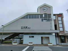 ホテル天水から三沢駅東口は川を渡って、すぐでした。
八戸駅まで青い森鉄道に乗車し、盛岡駅まで新幹線。
料金は1,000円も変わらなかったように思います。
自由席がないので、みどりの窓口で立ち席をお願いしたら、空いていれば座ってもいいとのこと。
空いていたので座ることが出来ました。
