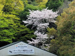 　ケーブルで下山