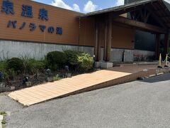 甲斐大泉温泉 パノラマの湯