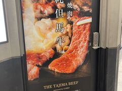 グランスタで夕食を食べて帰ることにします。