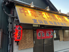 今日の夕食は「和歌山ラーメン」。どのガイドブックにも載っていて、ググれば、上位に必ずヒットするほどの有名店。偶然並ばずに入店できました。