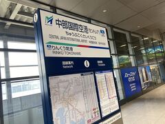 AM10:48中部国際空港駅到着