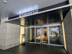 「ザ スクエアホテル横浜みなとみらい」に到着。
このホテルの１９階にある眺望に期待できるレストランで、ランチコースのお食事をします。