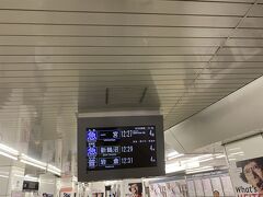 名駅で乗り換え、