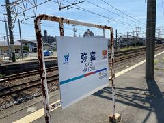弥富駅